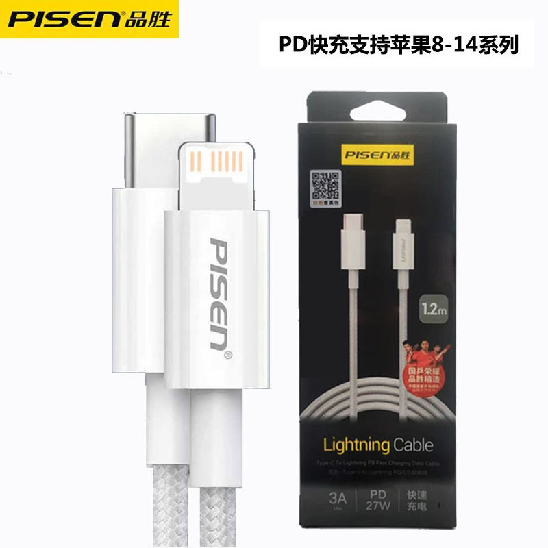 Pinsheng pd fast charging line is suitable for Apple 13 woven nylon iphone12 flash charging data line xr charging head Line 11