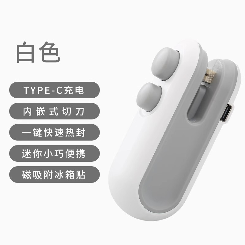 跨境爆款迷你封口机小型家用手压式封口器便携零食塑料袋热密封机|undefined
