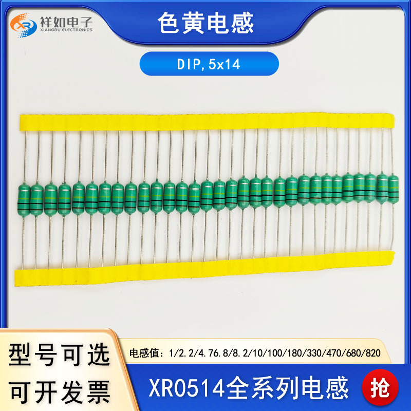 精品推荐 色环码电感 0307 0410 0510 0512 1W 2W 质优价廉