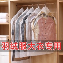 挂式真空压缩袋防灰罩加厚羽绒服衣服衣物行李箱抽空气袋子收纳袋