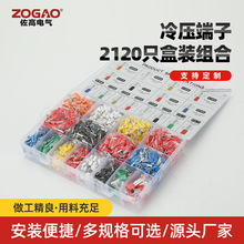 䉺2120ֻbM 2120PCS Wire Ferrule Terminals kit