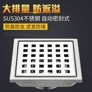 Odor-proof insect-proof lattice floor drain shower room toilet 304 stainless steel deep water seal large displacement floor drain