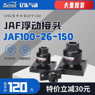 JAF100-26-150SMC���ӽ��^�ɴ����n��TPC SFF100�����m�͚��朽�