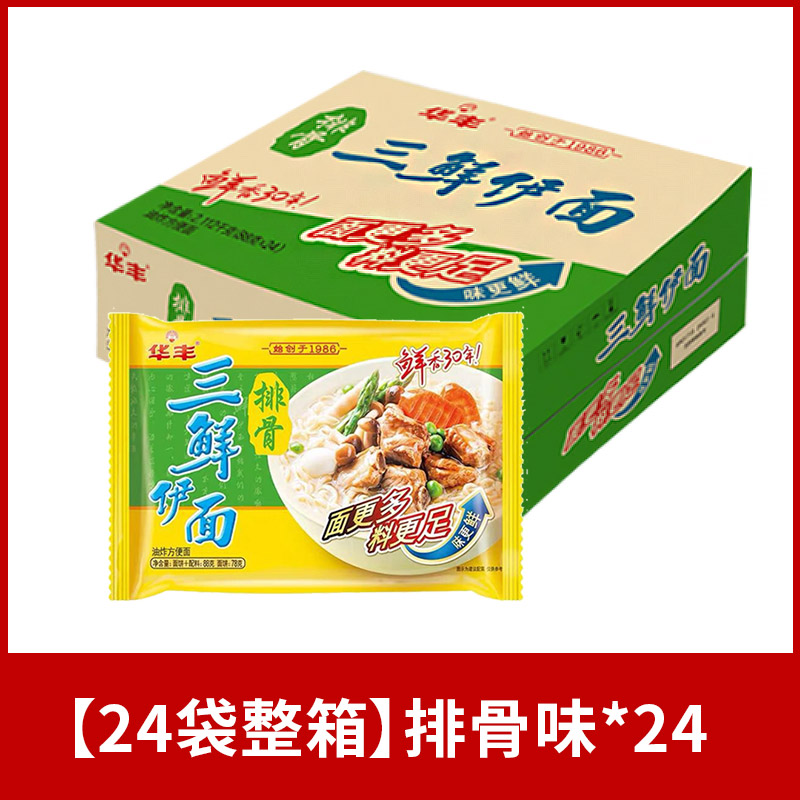 [24봉지 풀박스] 갈비맛