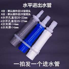 DIY制作鱼缸水族过滤盒进水口宝塔头过滤箱进水口 软管接头上水管