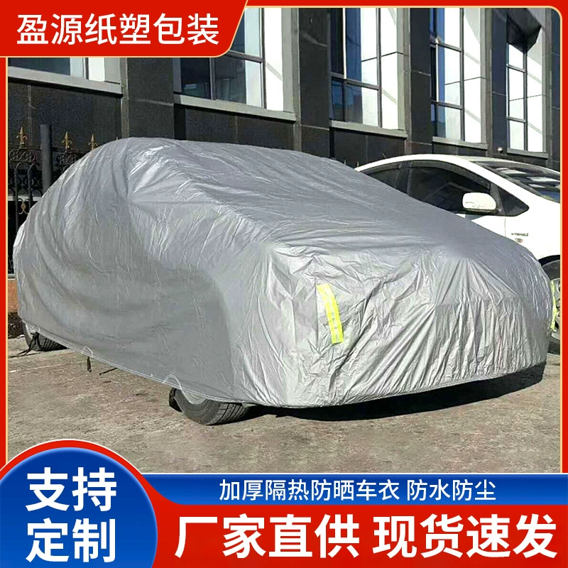 Зимний чехол для автомобиля, утолщенный, подходит для всех сезонов, теплоизоляционный, защита от солнца, пылезащитный, водонепроницаемый, солнцезащитный чехол для автомобиля, универсальный чехол для автомобиля