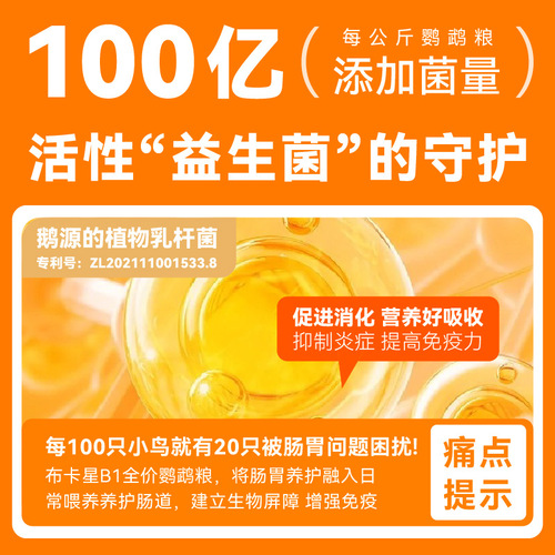 Bucca Star Parakeet Feed Xuanfeng Medium and Small Bird Food Freeze-dried Five-color Millet Millet Peony Bird Food 