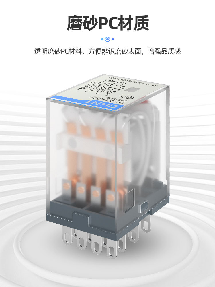 小型中间继电器