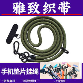 手机挂绳厂家定做手机挂绳斜跨背带户外多规格时尚可调节防丢绳