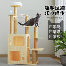 大型猫窝猫爬架猫树一体猫玩具实木猫爬树全麻猫抓柱松木材质猫床