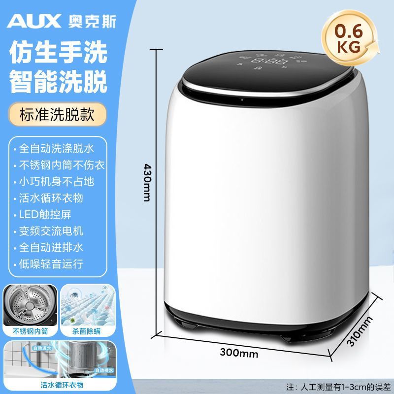 Oaks Washing Machine Household Fully Automatic Mini Small Drying High Temperature Cooking Washing Intimates Underwear Socks Mother and Baby Models