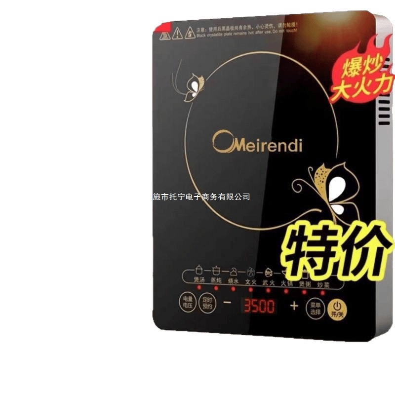 美旳电磁炉家用3500W大功率多功能爆炒火锅节能防水烹饪炒菜电炉|undefined