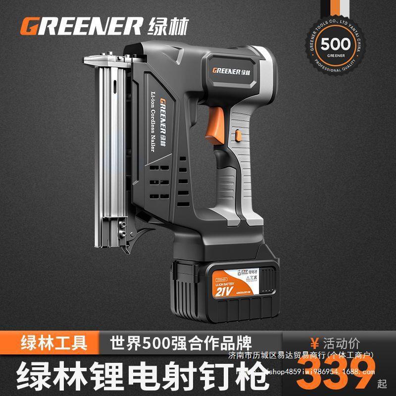 绿林充电式锂电打钉枪气钉枪木工打钉射钉枪码钉枪通用款