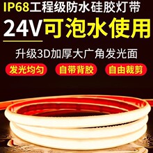 �S��ֱ��24V�͉�����Ӿ��cob���l�҃ȑ����ˮ24V�ŷ��~��led��