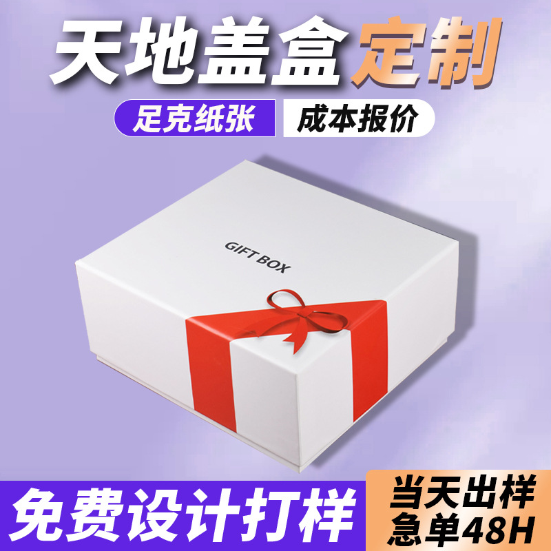 礼盒定制烫银天地盒口红包装盒彩色印刷香水纸盒日化天地盖礼品盒