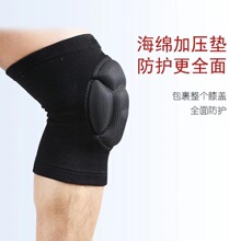 强力防摔海绵龟壳护膝 大泡棉加厚防撞防滑跪地舞蹈护膝 排球防滑