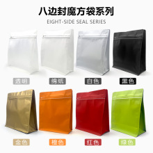 魔方自封咖啡袋文玩茶叶喜糖袋宠物粮包装袋坚果炒货食品八边封袋