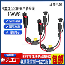 SAE�B����NOCO Genius����늳س����GC004 X-Connect 16AWG��|