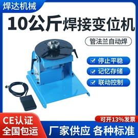 焊接变位机;焊接滚轮架;其他焊接辅机