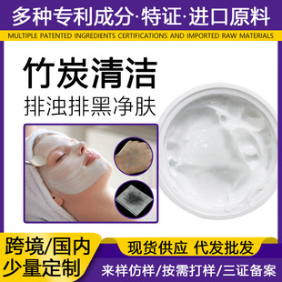 Beauty Salon Bamboo Charcoal Massage Cream Facial Line Removal Blackhead Shrink Pores Clean Dirt Pore Cleansing Cream