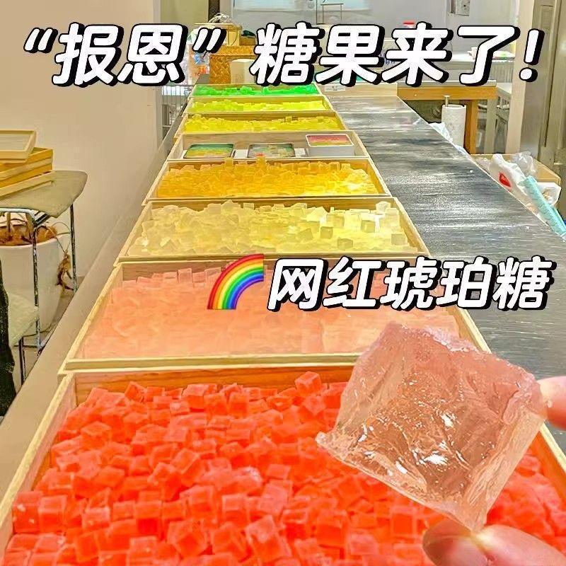 ネットセレブの琥珀砂糖、高価値のクリスタルシュガー、食用子供用スナック、琥珀堂虎破湖琥珀砂糖|undefined