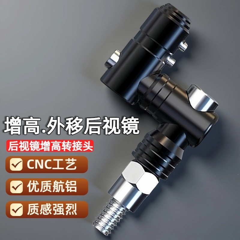 Motorcycle Modified Rearview Mirror Screws 360 ° Fixed Height-Increasing Screws, Cross-Border Best-Selling Models, Exclusively for Wholesale.