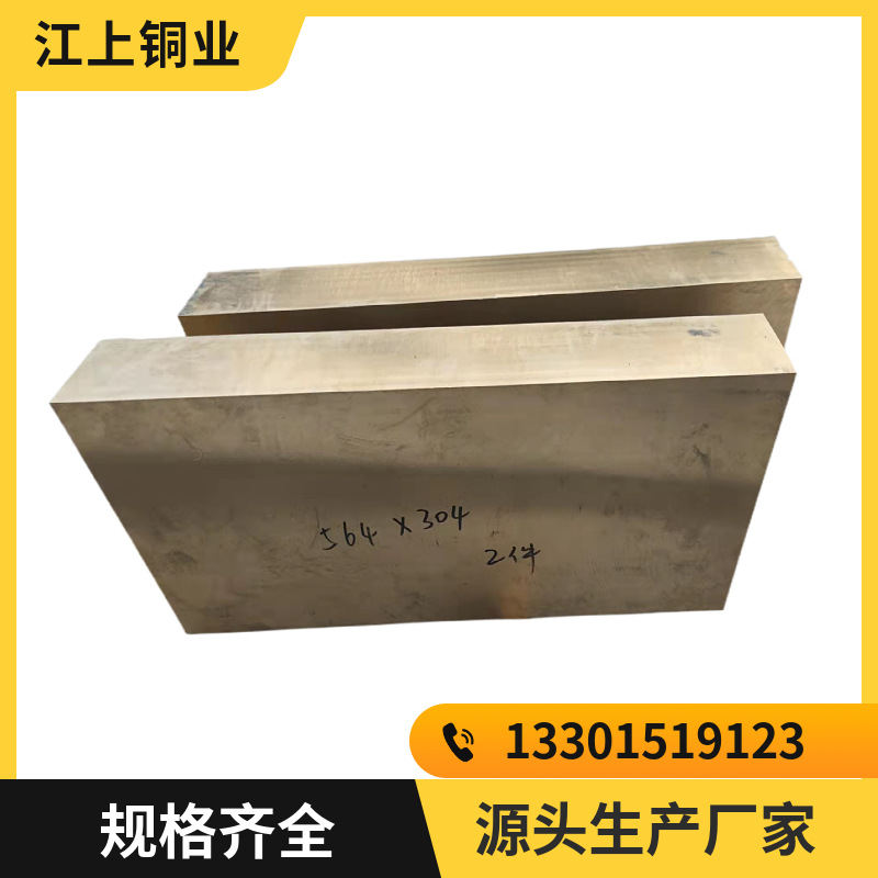 H62黄铜板 锻打黄铜板 无气孔无砂眼 锻打各种规格铜板