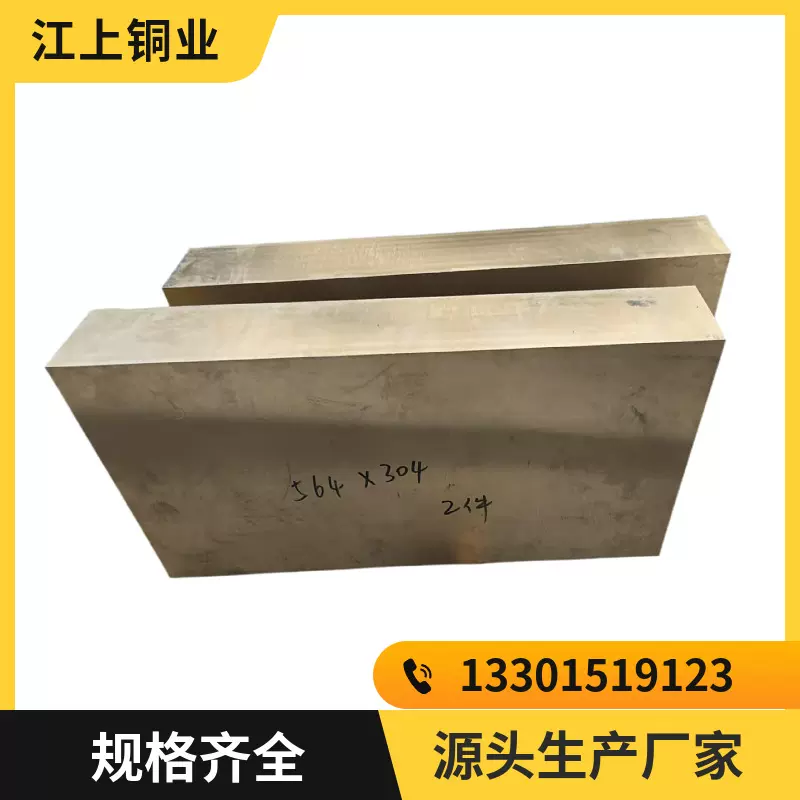 铸造铜合金ZQAl10-3-1.5铝青铜 QAL11-6-6铝青铜棒 铝青铜板 锻件