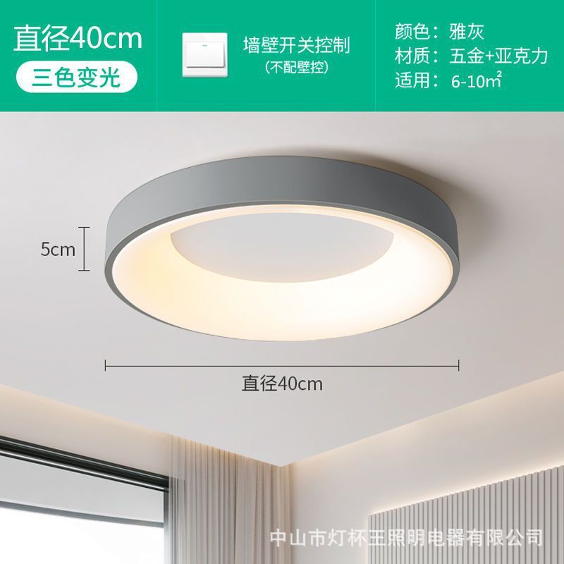 lámpara de techo de dormitorio LED ultra delgada moderna y minimalista habitación de huéspedes luz circular minimalista sala de comedor luz de dormitorio principal