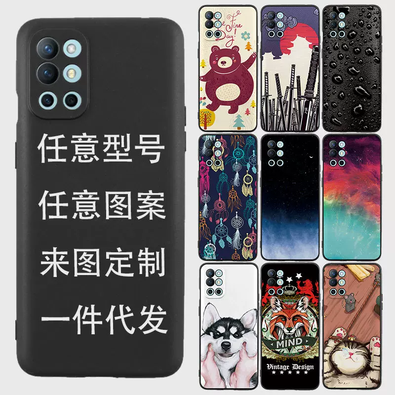 适用一加one PLUS 10T/9RT/12R/ACE3手机壳保护套CASE图案定制TPU