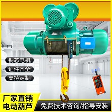 钢丝绳电动葫芦380V行车吊机1t/2T/3/5/10吨CD1型起重机航吊天车