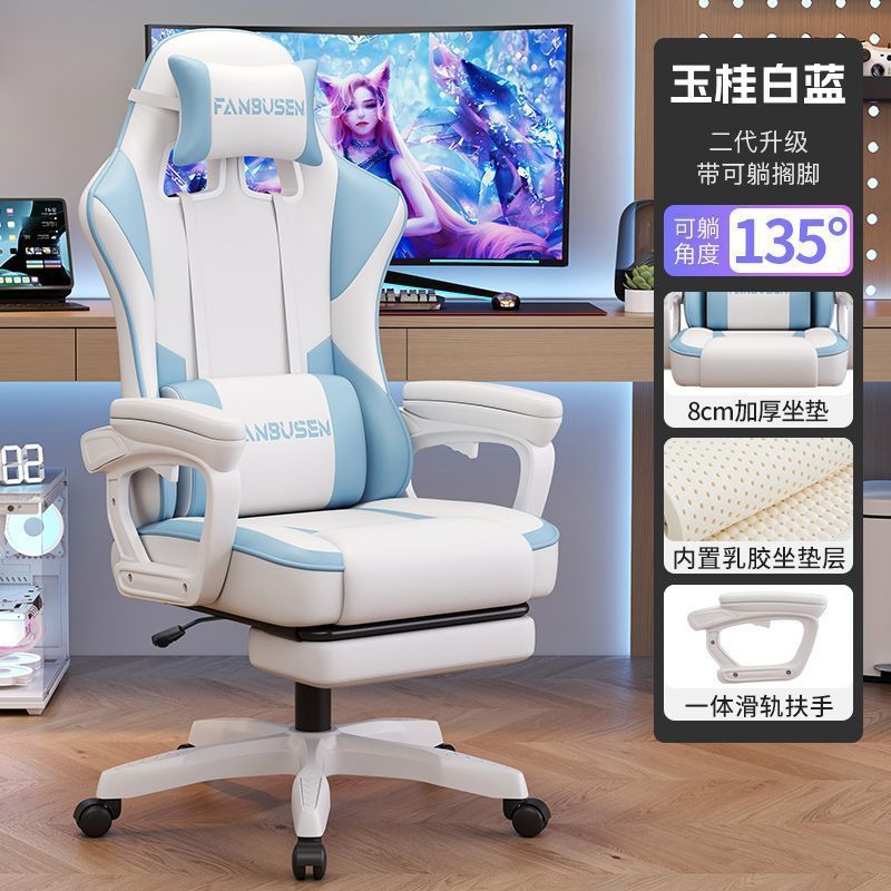 电竞椅人体工学椅家用舒适久坐宿舍大学生一体专用网红直播|undefined