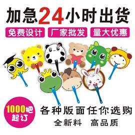 厂家卡通广告扇定制招生宣传广告扇定做PP塑料广告扇子定制印logo