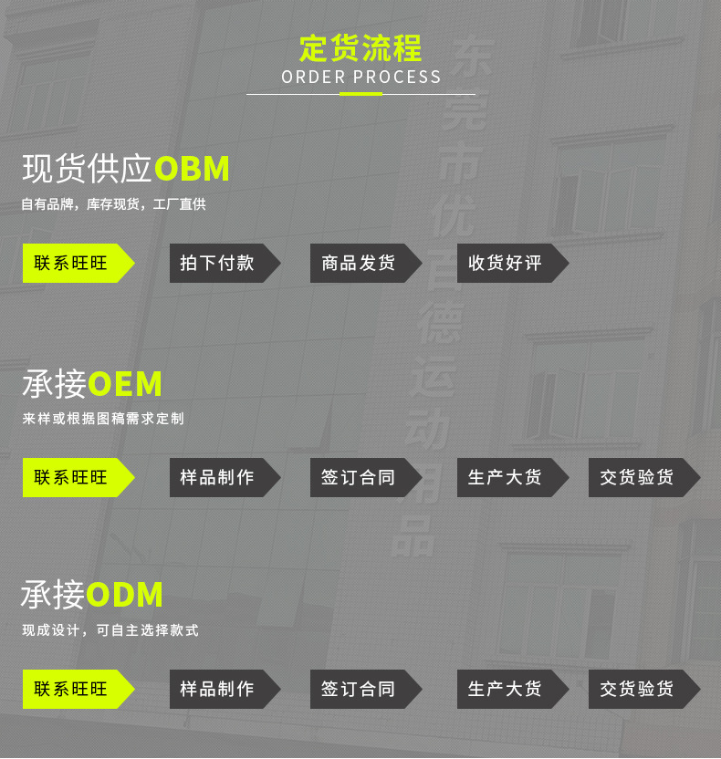 优百德-详情页_17