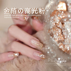 日系insネット赤同种キラキラネイル韩式细かい金箔シャンパンゴールド超キラキラ
