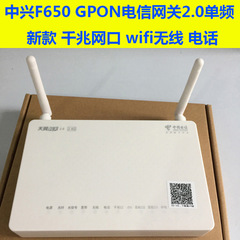 光猫 ONUF650 ギガビット光ファイバー Cat Telecom Tianyi ゲートウェイ ワイヤレス オールインワン マシン GPON デバイス F650A