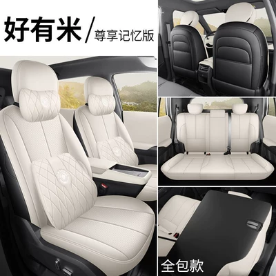 Four-Season Car Seat Cushion Ultra – Modelə uyğun (Original) oturacaq örtükləri - exclusive-memory-version-of-haoyoumi-all-inclusive-nano-06-exclusive-nano-06