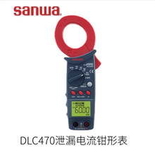 日本sanwa三和泄露点流钳形表DLC470型号