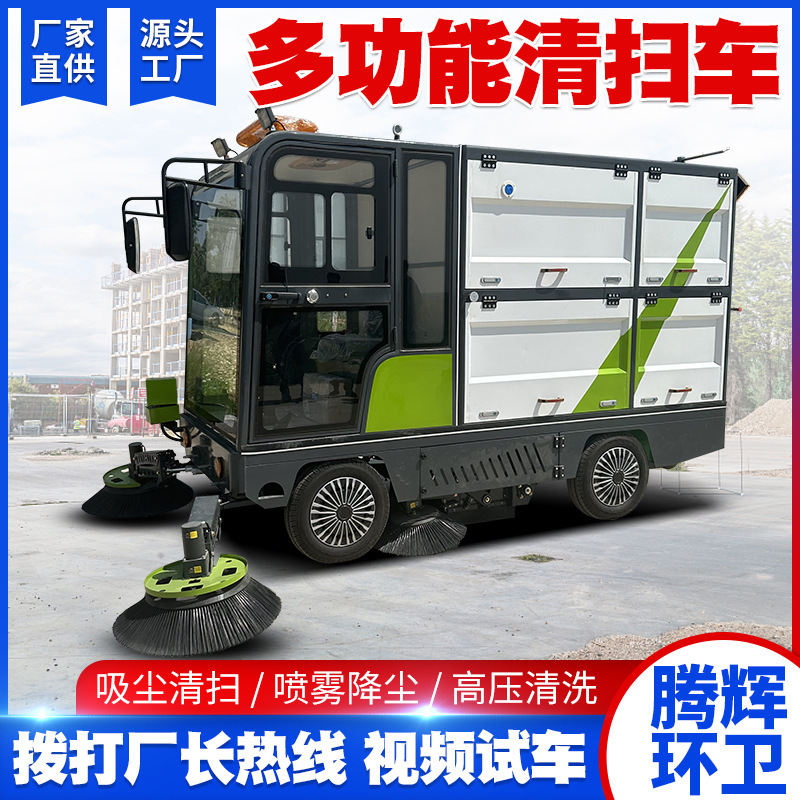 Driving Sweeper, Community Property Garbage Vacuum Truck, Factory Sweeper, Sanitation Rear-Mounted Trash Can Sweeper