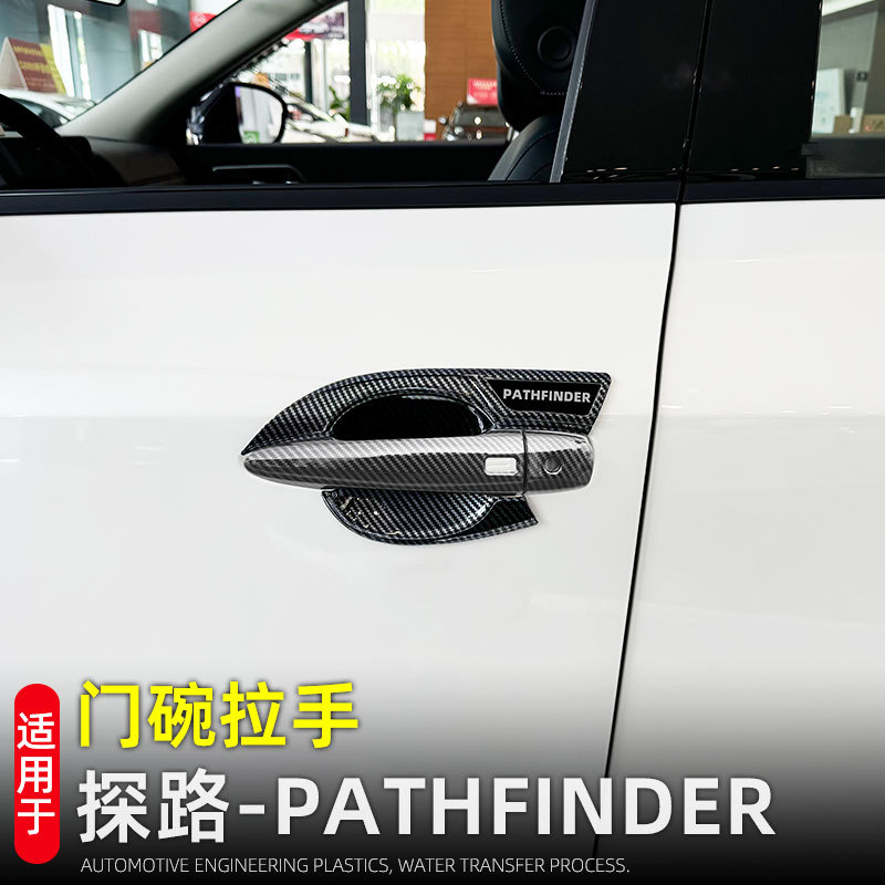 Suitable for Nissan Road Exploration PATHFINDER Door Bowl Handle Door Handle Exterior Decoration Modification Accessories Door Handle