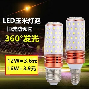 led���ݹ��^��E14 E27�ݿ��pɫ׃��Ϟ�T���ݹ��ܼ������ן����l