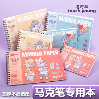 马克笔专用绘画本A3/A4/A5动漫儿童手绘加厚涂色漫画画本美术用品