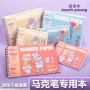 动漫儿童手绘加厚绘画本