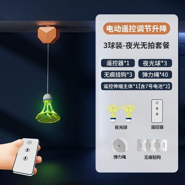 Electric remote control adjustment and rise [light -emitting windproof ball*3] No shot /free installation