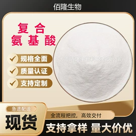 工业植物提取;其他生物化工;氨基酸