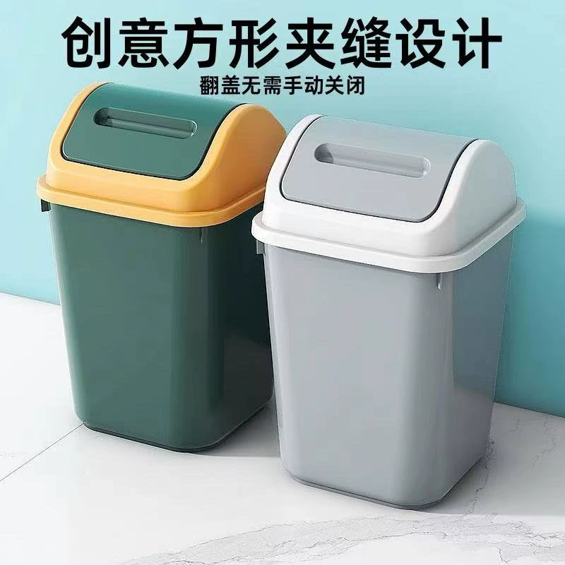 Мусорное ведро для домашнего использования с крышкой, большой вместимости, высокой эстетической ценности, подходит для гостиной, ванной комнаты, кухни и спальни, с откидной крышкой и защитой от запаха.
