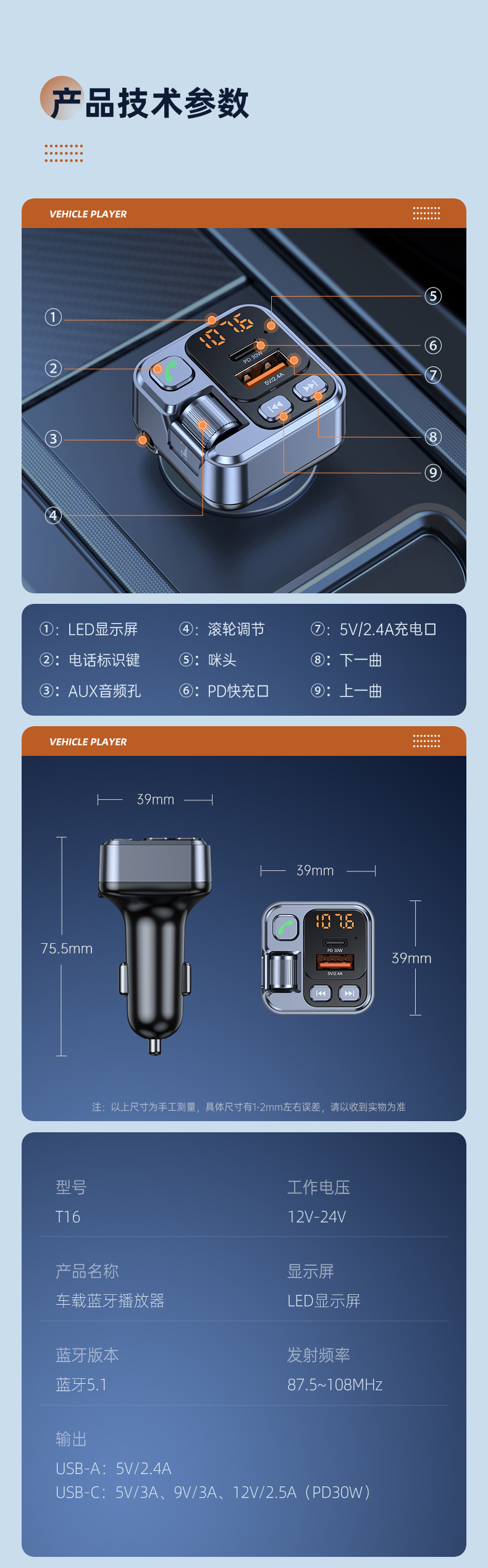 Car Bluetooth Receiver Lossless Sound Quality Mp3 Player Conversion Car Charger with Super Fast Charging Cigarette Lighting