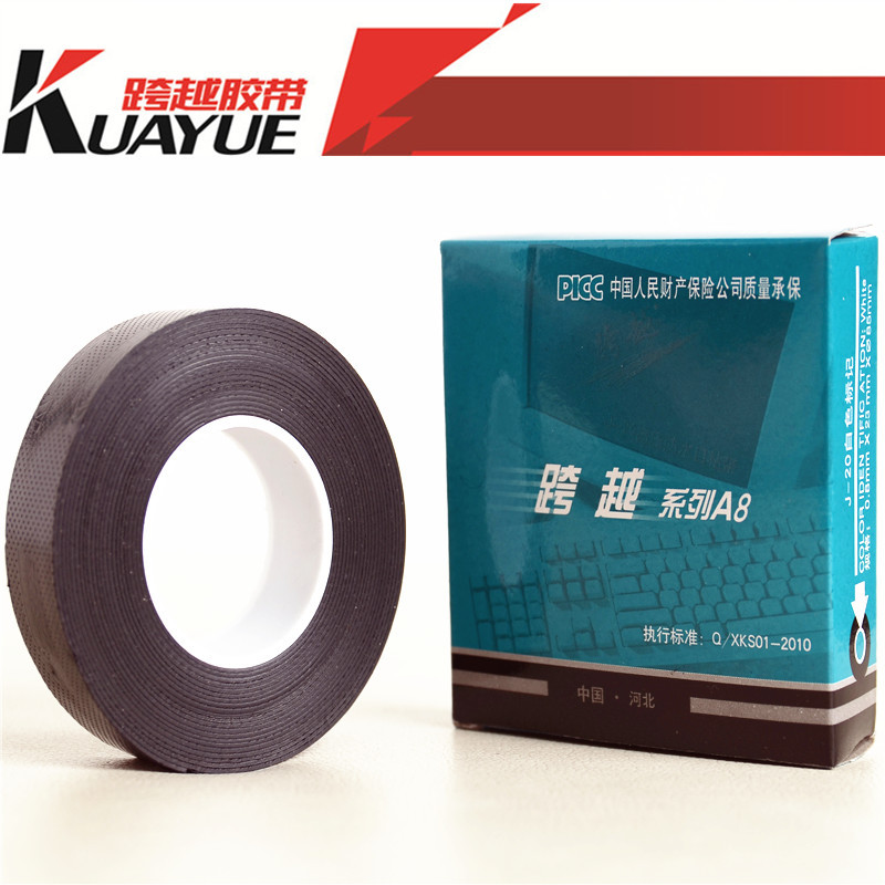跨越牌高压橡胶自粘带防水胶带潜水泵通信电缆绝缘胶带生产厂家