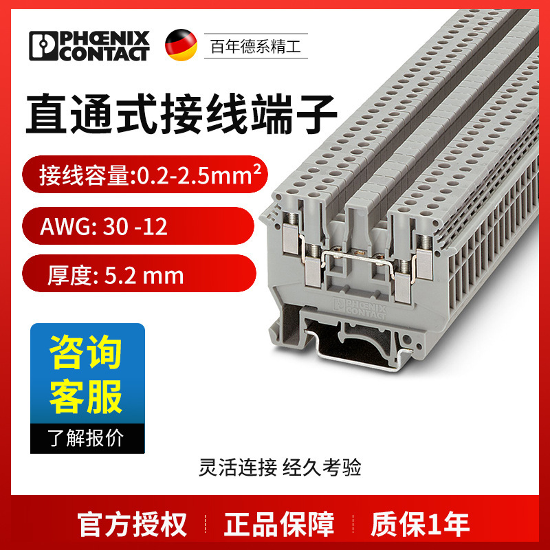 菲尼克斯直通式接线端子UDK3-2775375一包50个现货