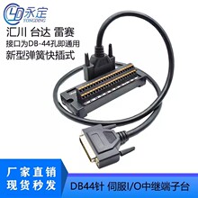 DB44����^����̨/�R��/̨�_B2/B3ϵ������CN1���Ӱ�44о�D�Ӱ�